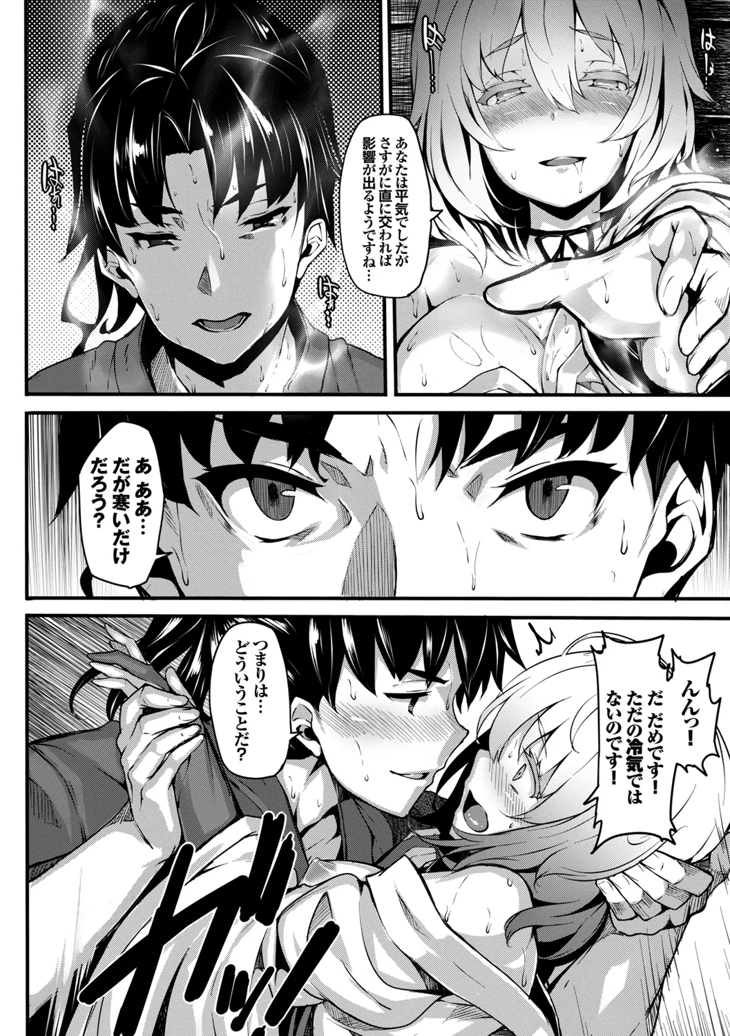 [Anthology]Wabi ~Mitsu mo Shitataru Kimono Otome~ Vol. 3 Page 26