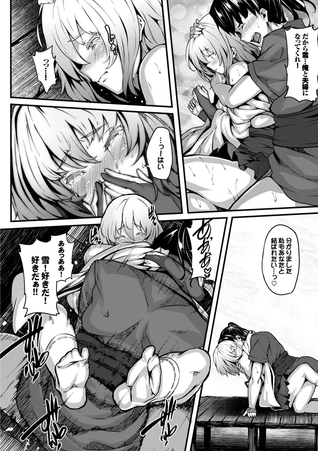 [Anthology]Wabi ~Mitsu mo Shitataru Kimono Otome~ Vol. 3 Page 28