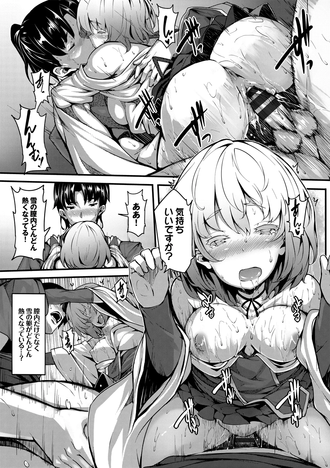 [Anthology]Wabi ~Mitsu mo Shitataru Kimono Otome~ Vol. 3 Page 29