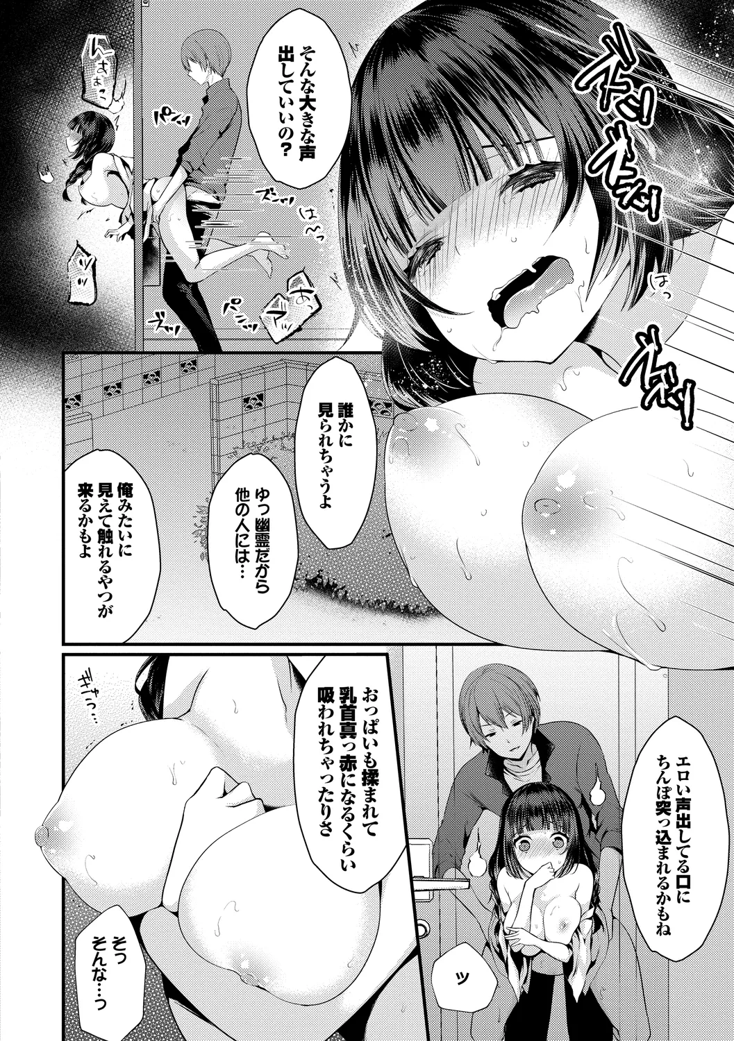 [Anthology]Wabi ~Mitsu mo Shitataru Kimono Otome~ Vol. 3 Page 40
