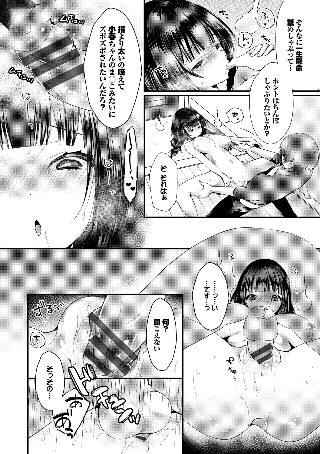[Anthology]Wabi ~Mitsu mo Shitataru Kimono Otome~ Vol. 3 Page 46