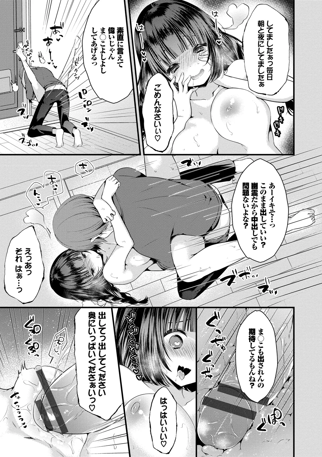 [Anthology]Wabi ~Mitsu mo Shitataru Kimono Otome~ Vol. 3 Page 49