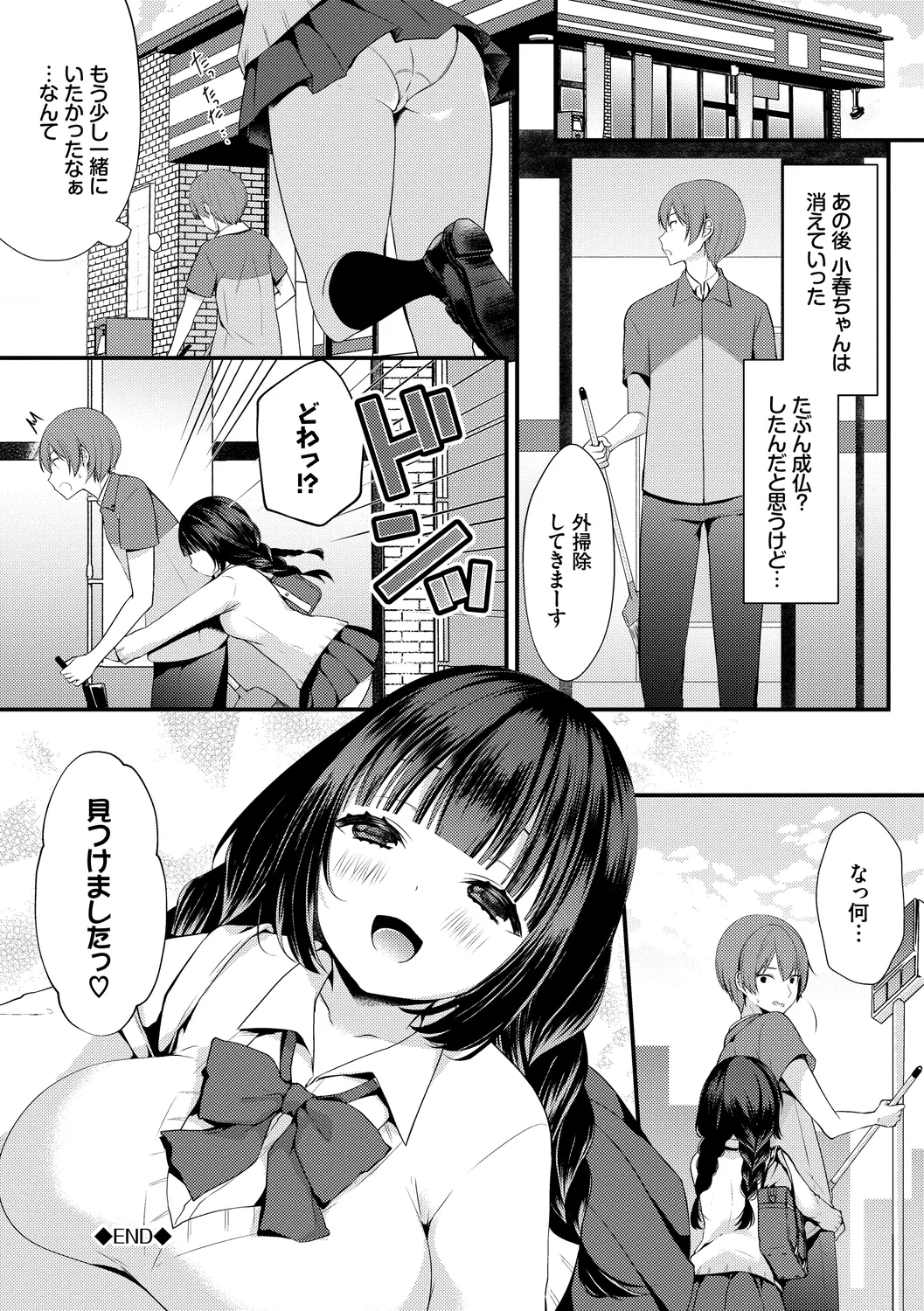 [Anthology]Wabi ~Mitsu mo Shitataru Kimono Otome~ Vol. 3 Page 52
