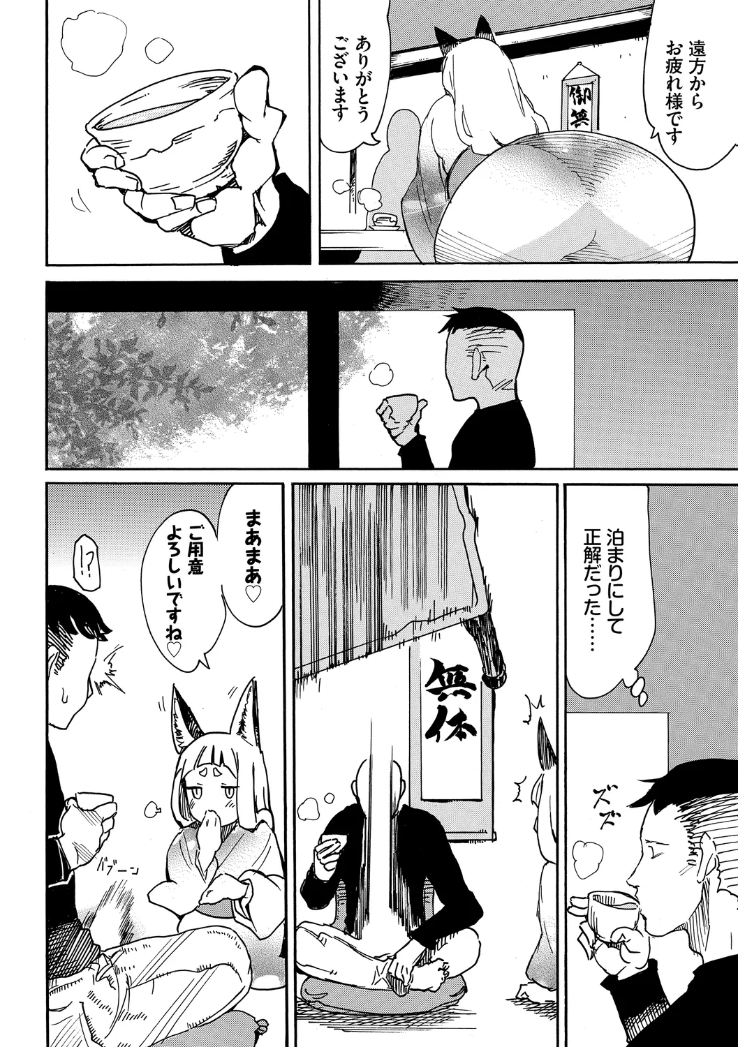 [Anthology]Wabi ~Mitsu mo Shitataru Kimono Otome~ Vol. 3 Page 54