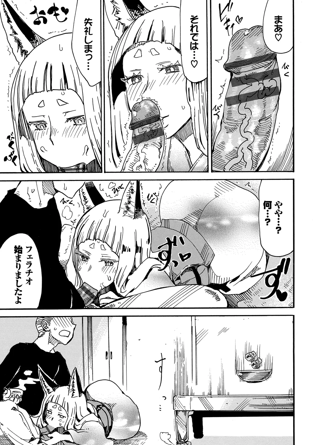 [Anthology]Wabi ~Mitsu mo Shitataru Kimono Otome~ Vol. 3 Page 55