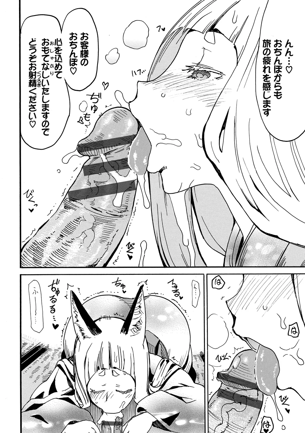 [Anthology]Wabi ~Mitsu mo Shitataru Kimono Otome~ Vol. 3 Page 56
