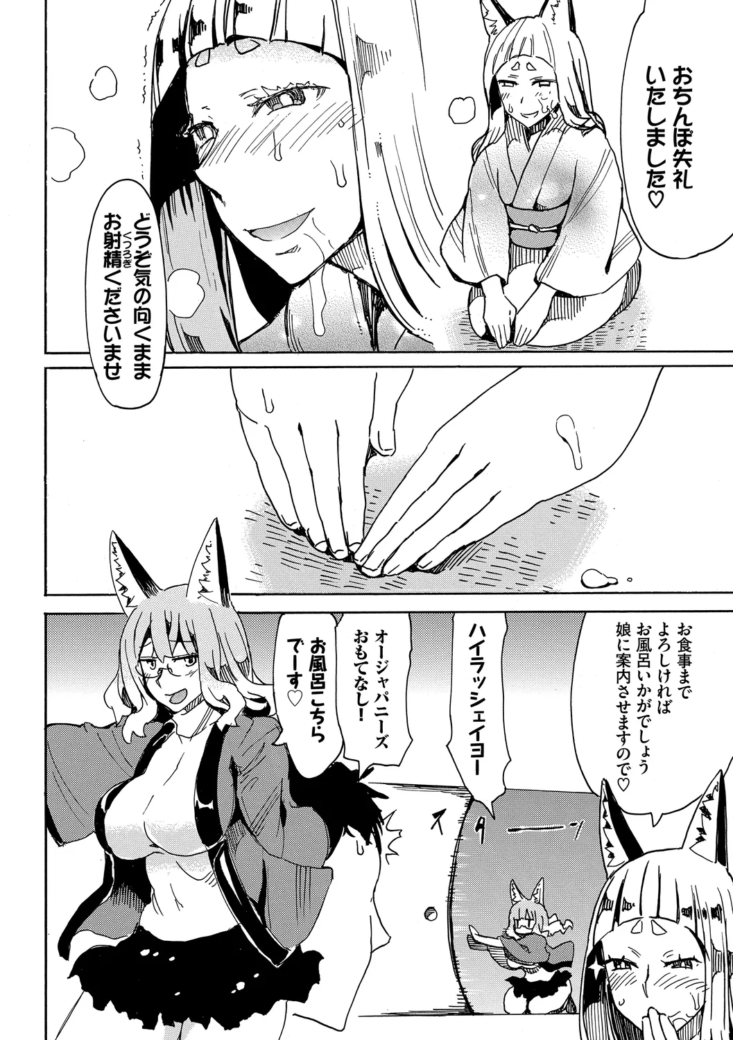 [Anthology]Wabi ~Mitsu mo Shitataru Kimono Otome~ Vol. 3 Page 58