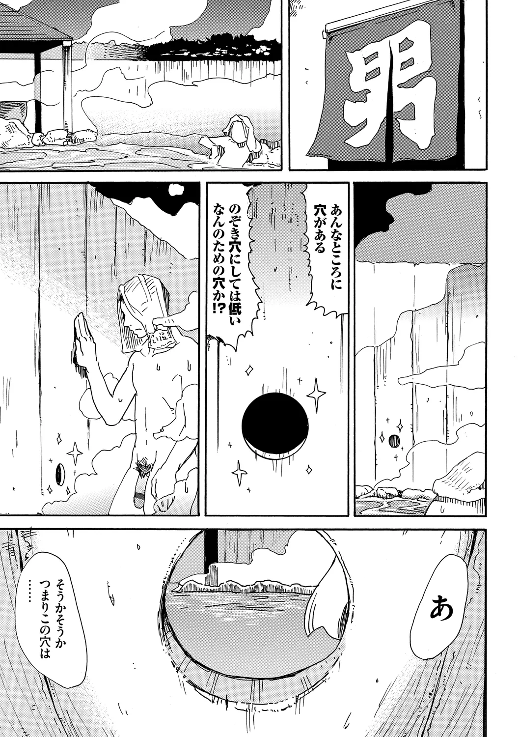 [Anthology]Wabi ~Mitsu mo Shitataru Kimono Otome~ Vol. 3 Page 59