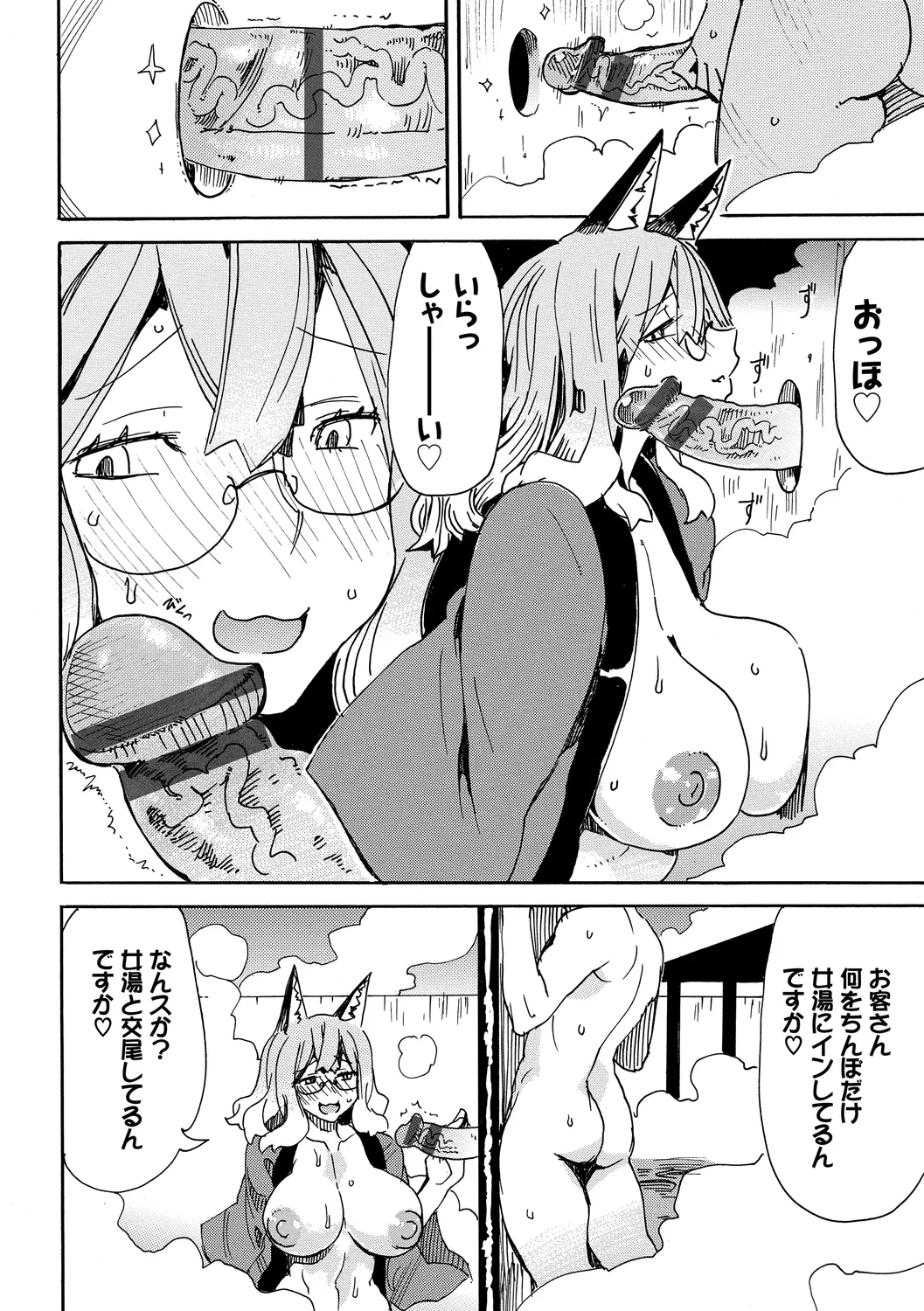 [Anthology]Wabi ~Mitsu mo Shitataru Kimono Otome~ Vol. 3 Page 60