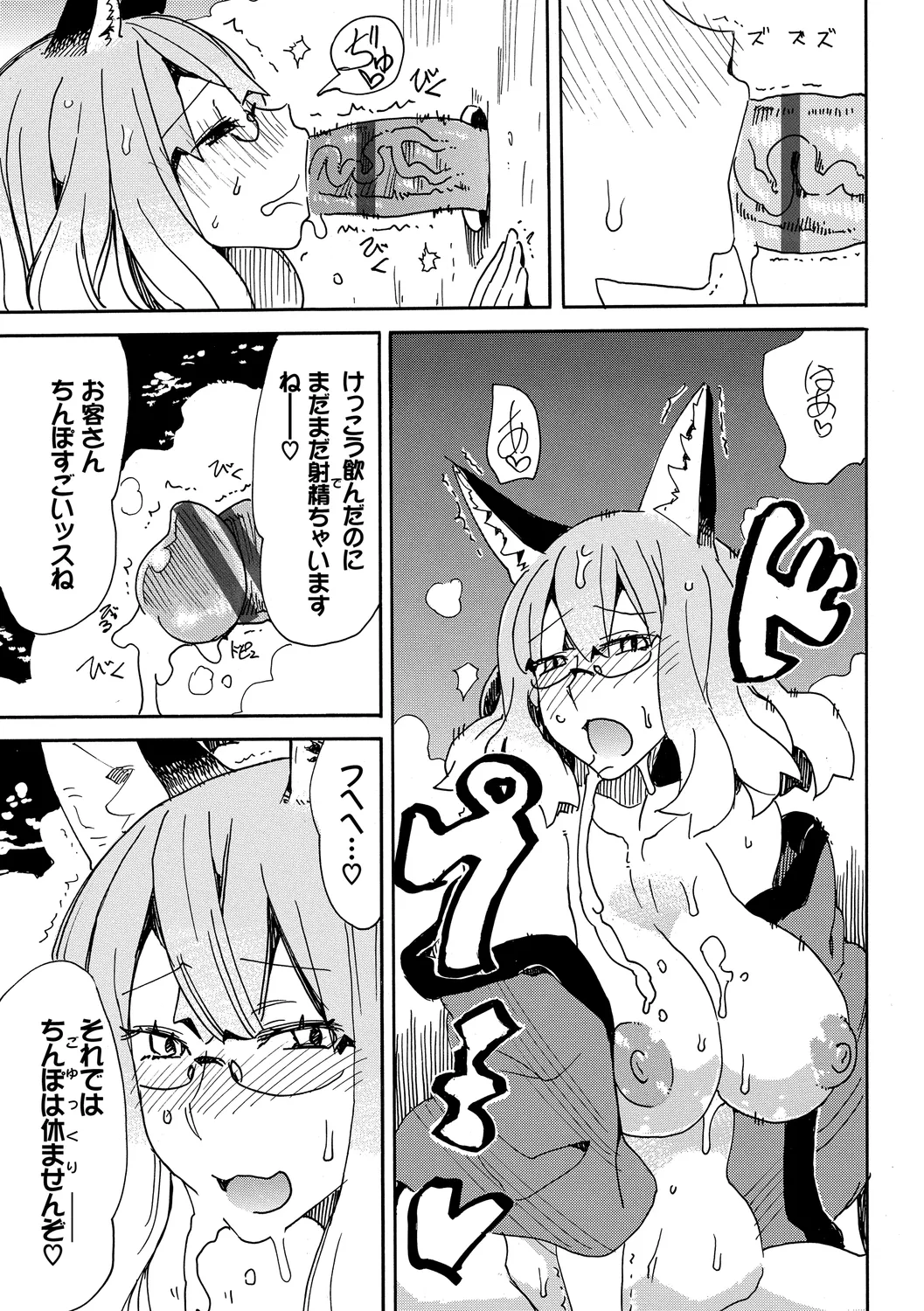 [Anthology]Wabi ~Mitsu mo Shitataru Kimono Otome~ Vol. 3 Page 63