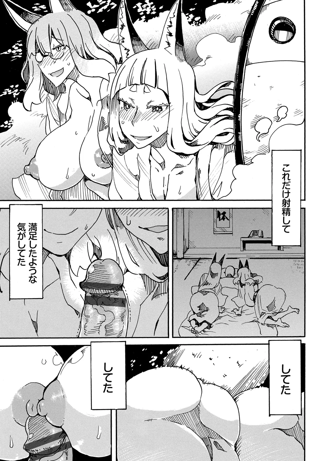 [Anthology]Wabi ~Mitsu mo Shitataru Kimono Otome~ Vol. 3 Page 67