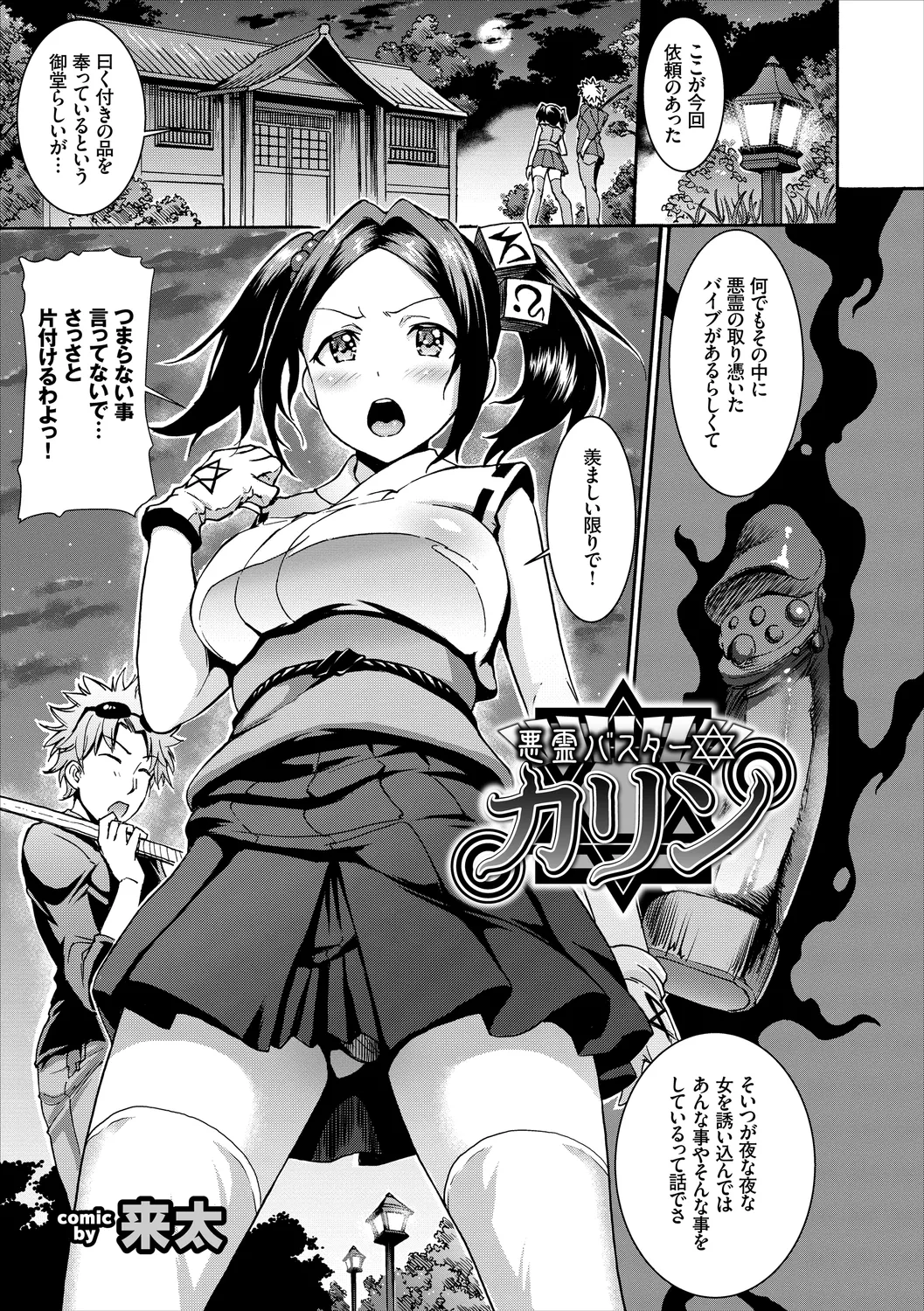 [Anthology]Wabi ~Mitsu mo Shitataru Kimono Otome~ Vol. 3 Page 73