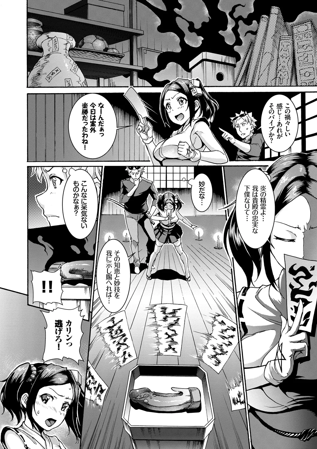 [Anthology]Wabi ~Mitsu mo Shitataru Kimono Otome~ Vol. 3 Page 74