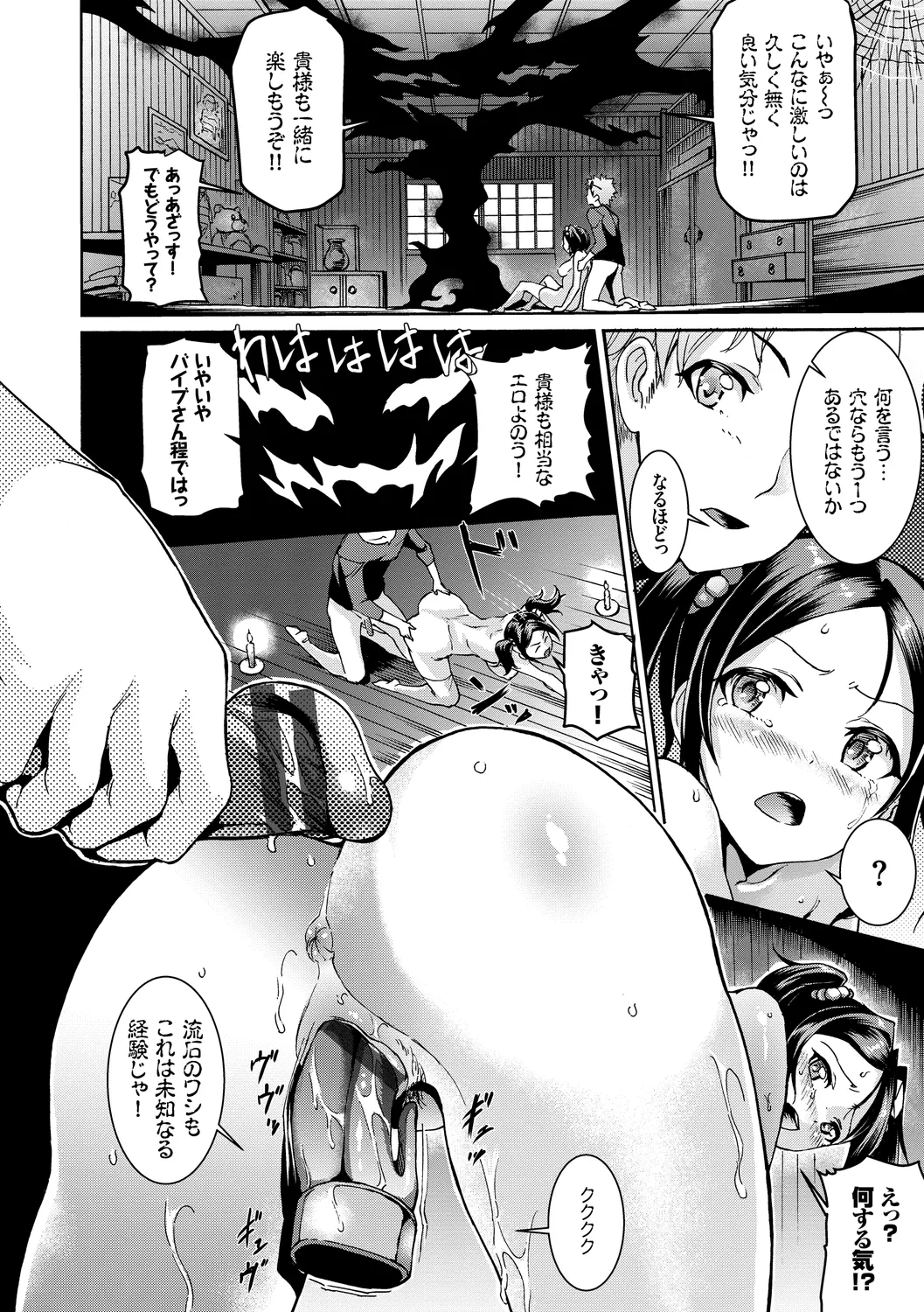 [Anthology]Wabi ~Mitsu mo Shitataru Kimono Otome~ Vol. 3 Page 84