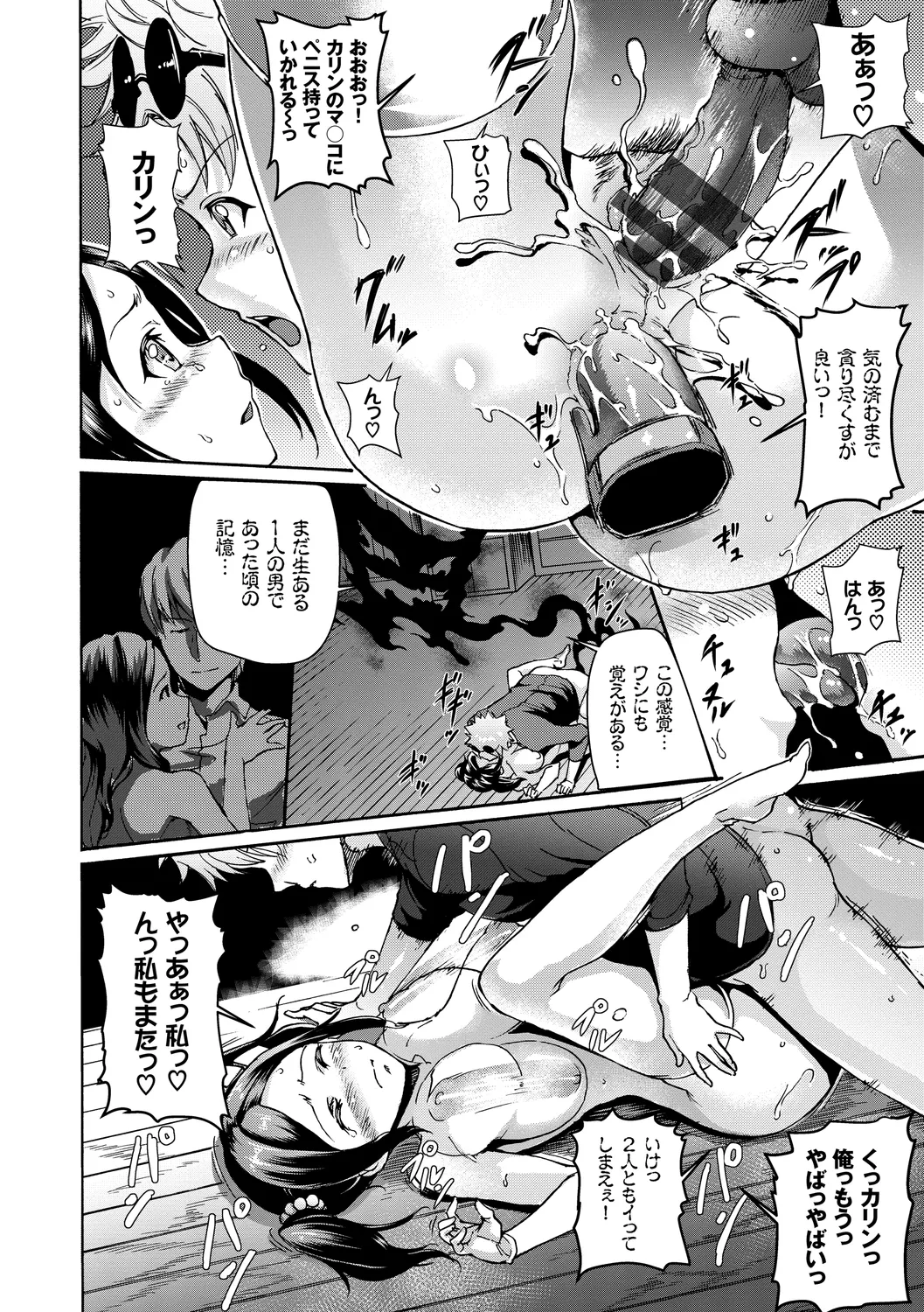 [Anthology]Wabi ~Mitsu mo Shitataru Kimono Otome~ Vol. 3 Page 92