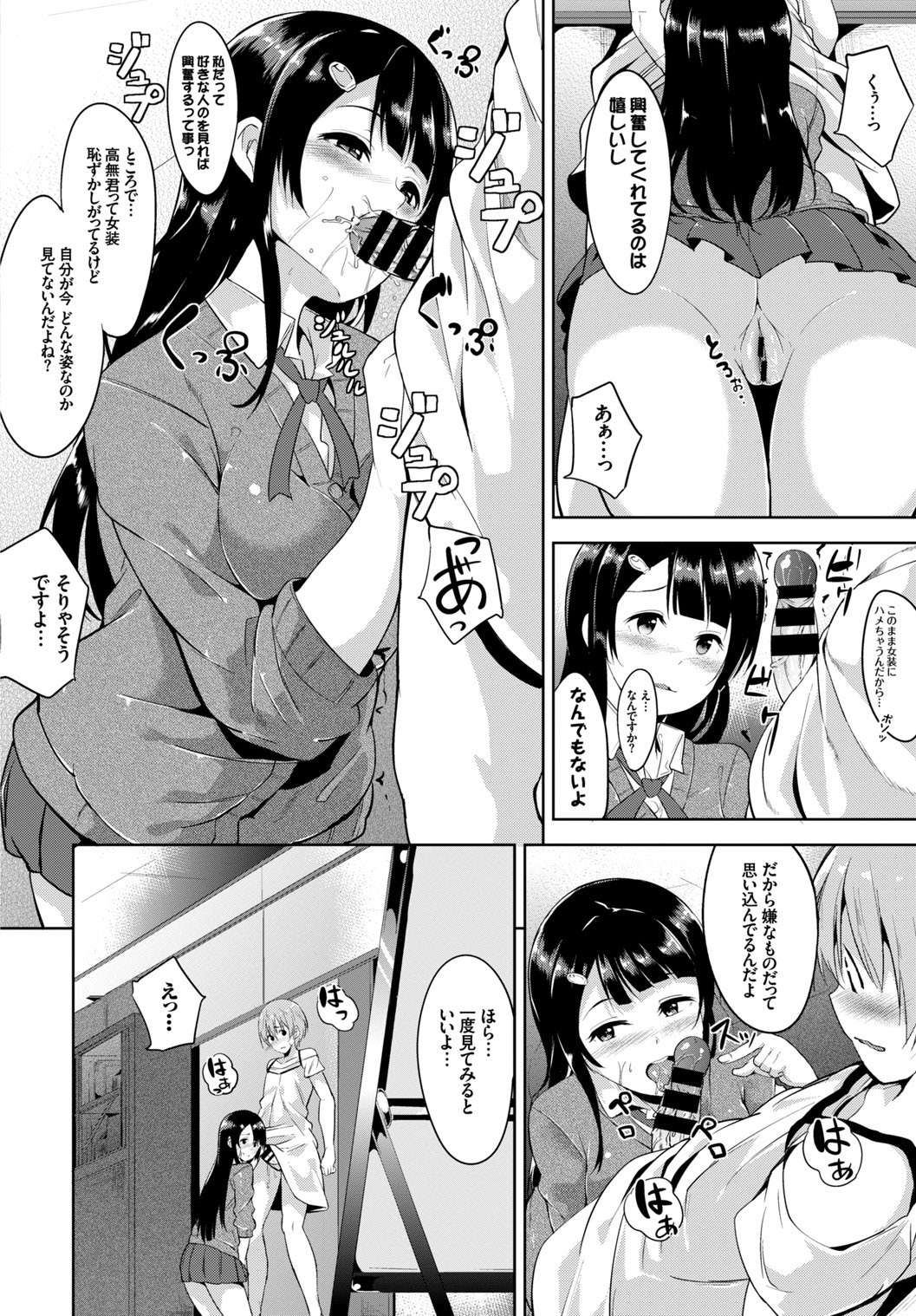 [Anthology]Kono Haru, Kanojo to Issho ni Sotsugyou Shimashita Page 10