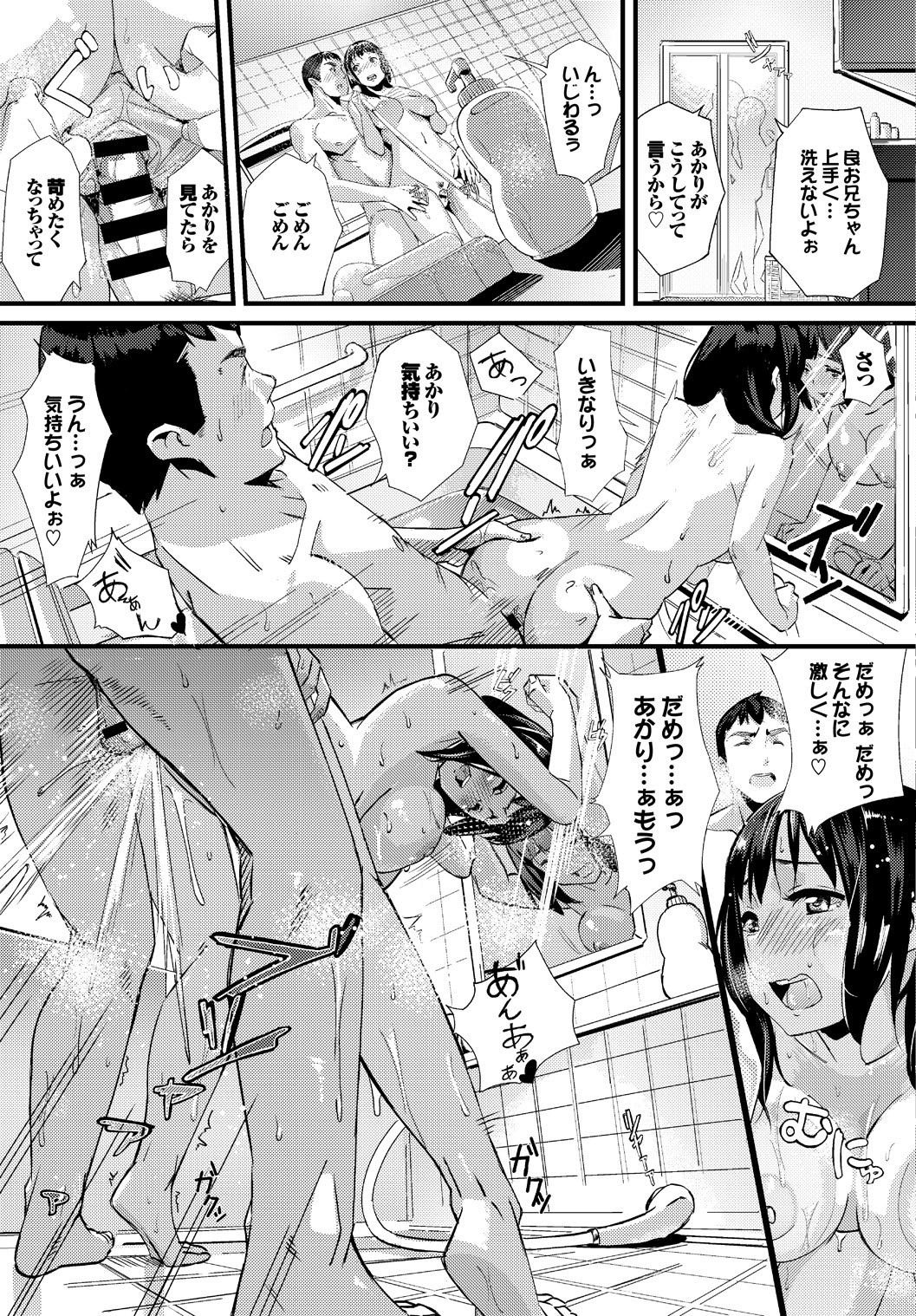 [Anthology]Kono Haru, Kanojo to Issho ni Sotsugyou Shimashita Page 103