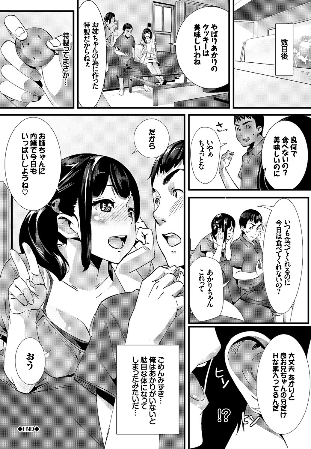 [Anthology]Kono Haru, Kanojo to Issho ni Sotsugyou Shimashita Page 108