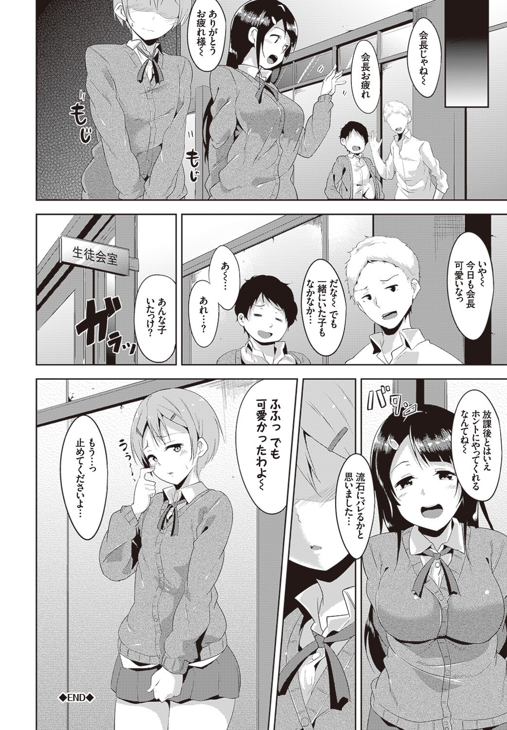 [Anthology]Kono Haru, Kanojo to Issho ni Sotsugyou Shimashita Page 22