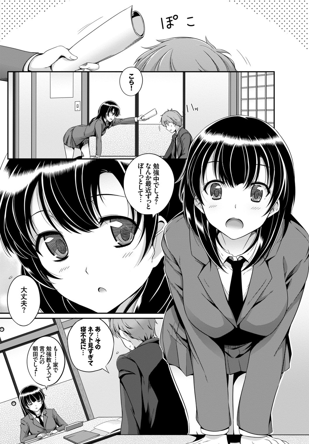 [Anthology]Kono Haru, Kanojo to Issho ni Sotsugyou Shimashita Page 47