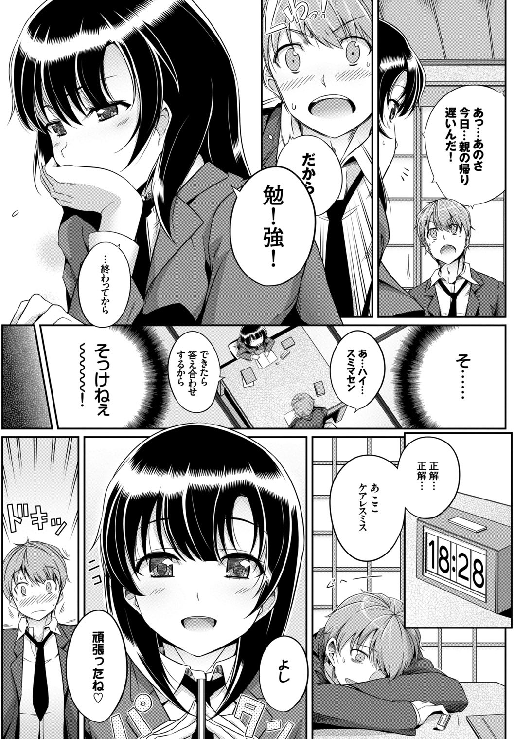 [Anthology]Kono Haru, Kanojo to Issho ni Sotsugyou Shimashita Page 49