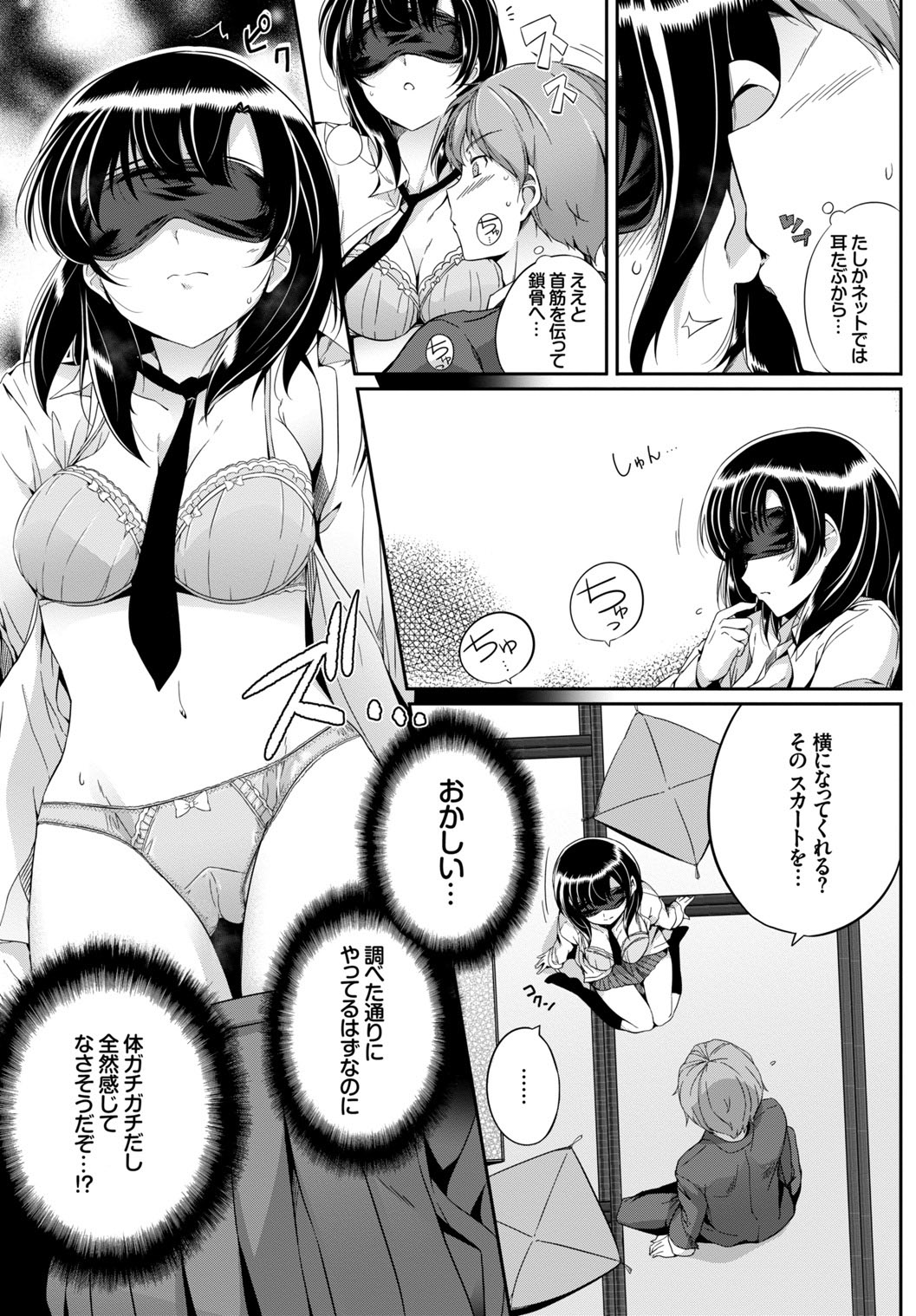 [Anthology]Kono Haru, Kanojo to Issho ni Sotsugyou Shimashita Page 51
