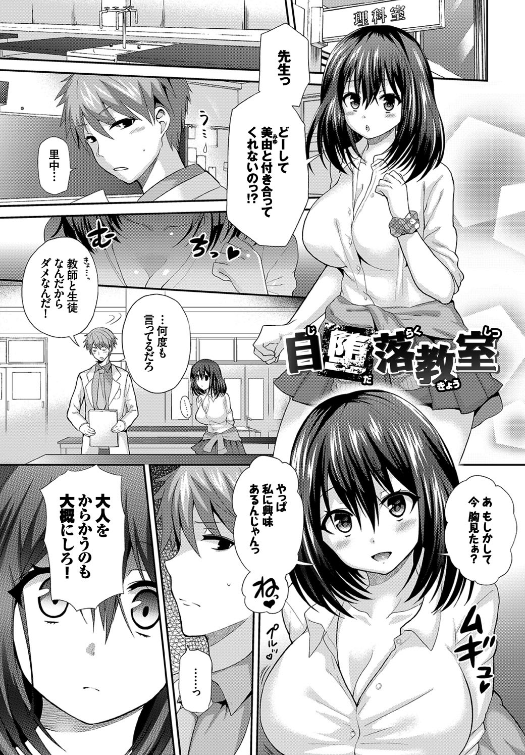 [Anthology]Kono Haru, Kanojo to Issho ni Sotsugyou Shimashita Page 65
