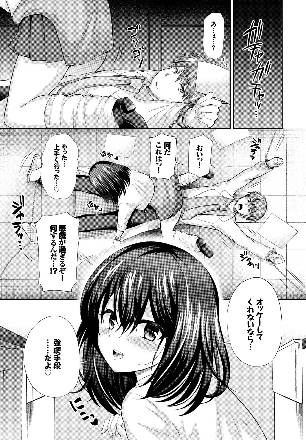 [Anthology]Kono Haru, Kanojo to Issho ni Sotsugyou Shimashita Page 67