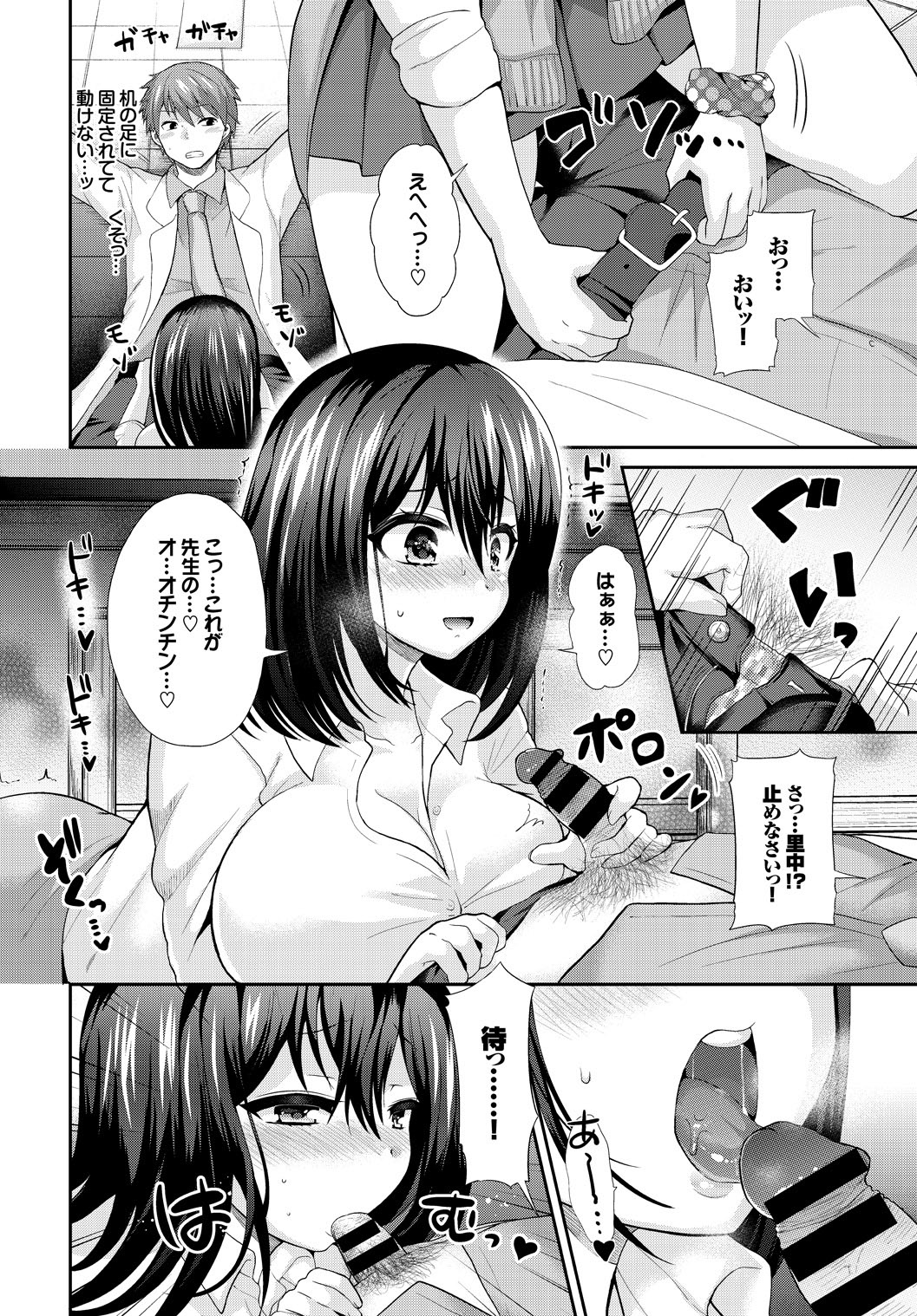 [Anthology]Kono Haru, Kanojo to Issho ni Sotsugyou Shimashita Page 68