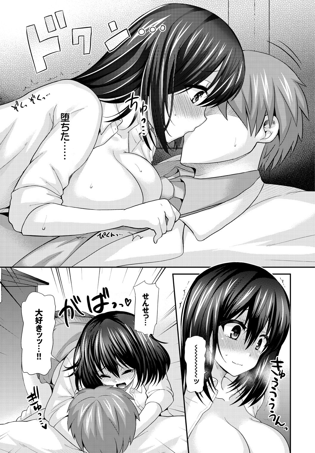 [Anthology]Kono Haru, Kanojo to Issho ni Sotsugyou Shimashita Page 77
