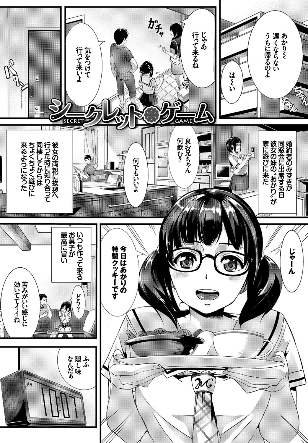 [Anthology]Kono Haru, Kanojo to Issho ni Sotsugyou Shimashita Page 89