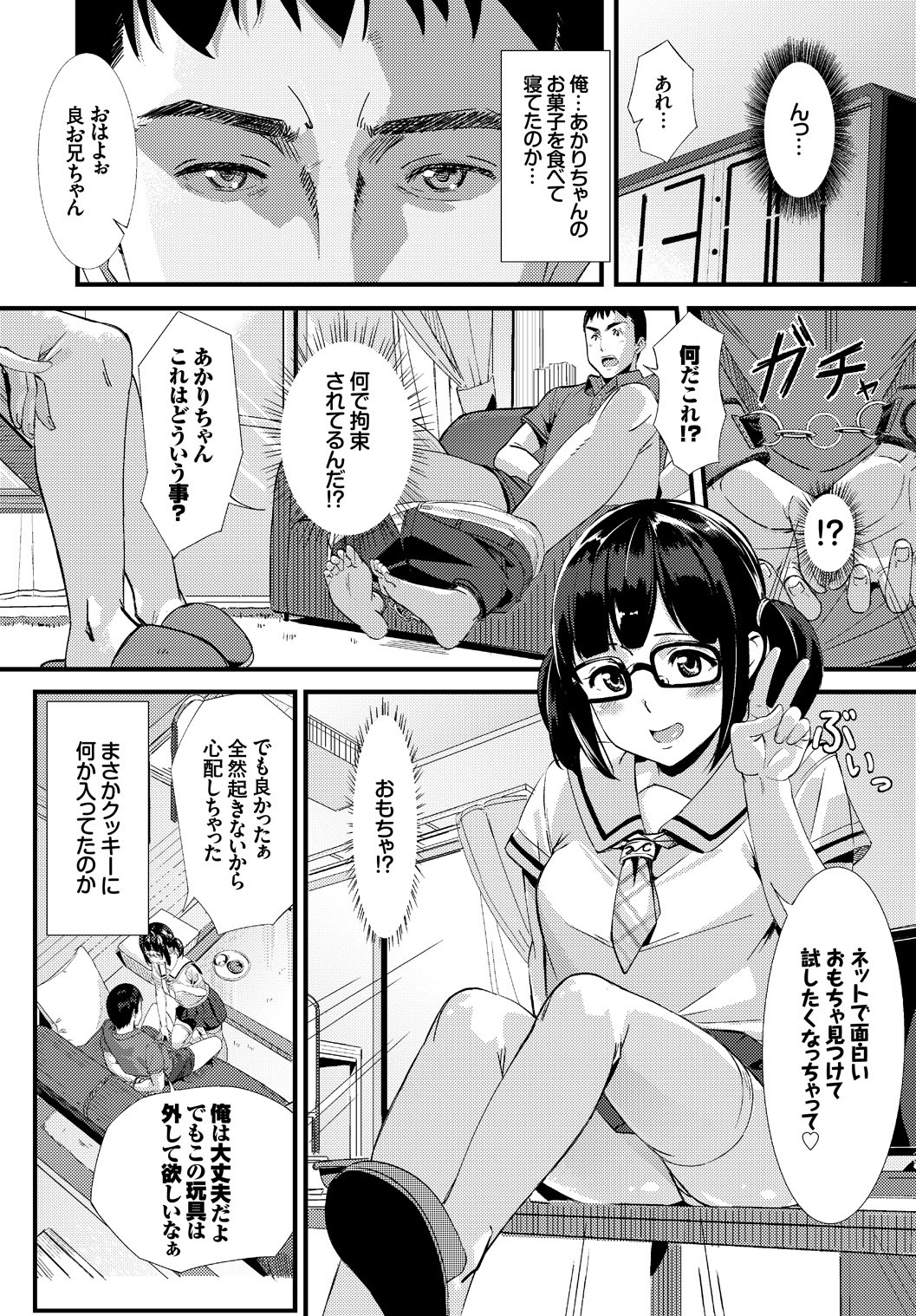 [Anthology]Kono Haru, Kanojo to Issho ni Sotsugyou Shimashita Page 90