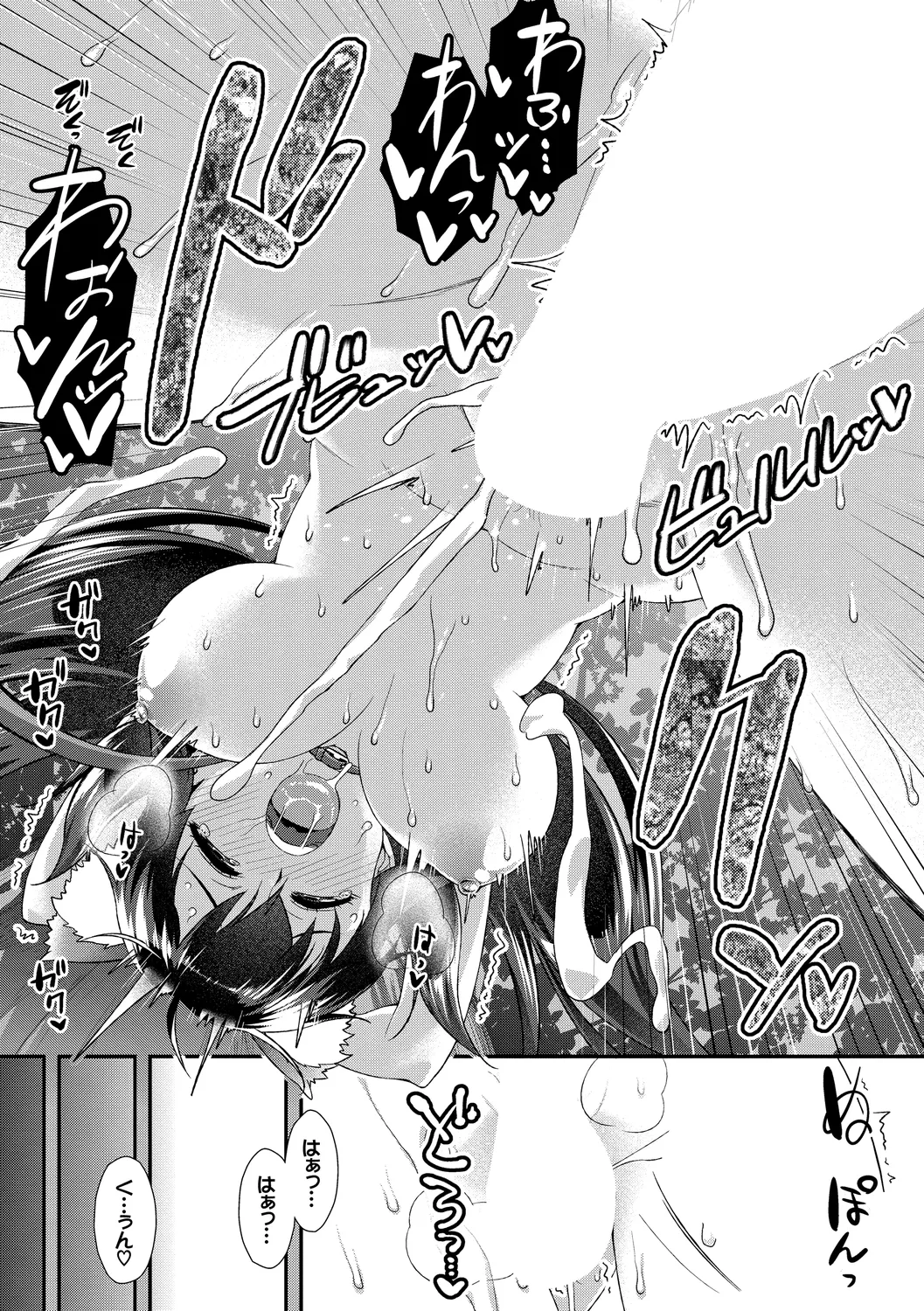 [Anthology]Kono Haru, Kanojo to Issho ni Sotsugyou Shimashita ~Hentai Seitokaichou Hen~ Page 111