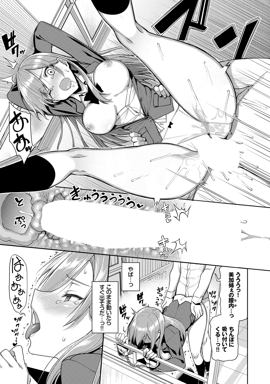 [Anthology]Kono Haru, Kanojo to Issho ni Sotsugyou Shimashita ~Hentai Seitokaichou Hen~ Page 15