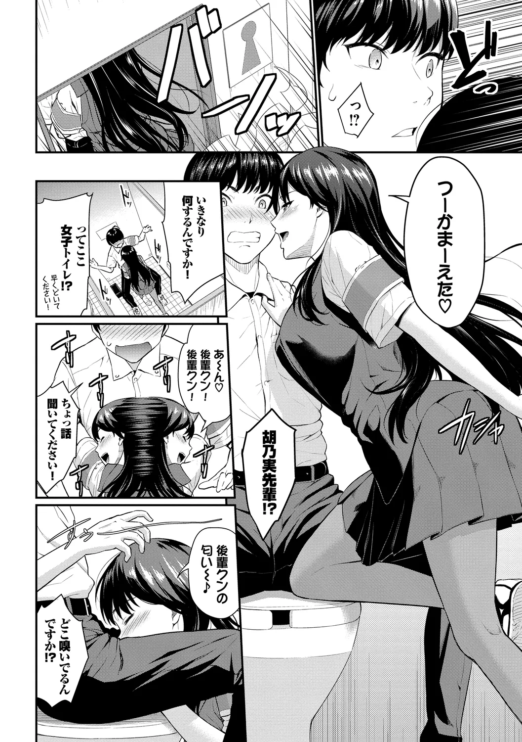 [Anthology]Kono Haru, Kanojo to Issho ni Sotsugyou Shimashita ~Hentai Seitokaichou Hen~ Page 30