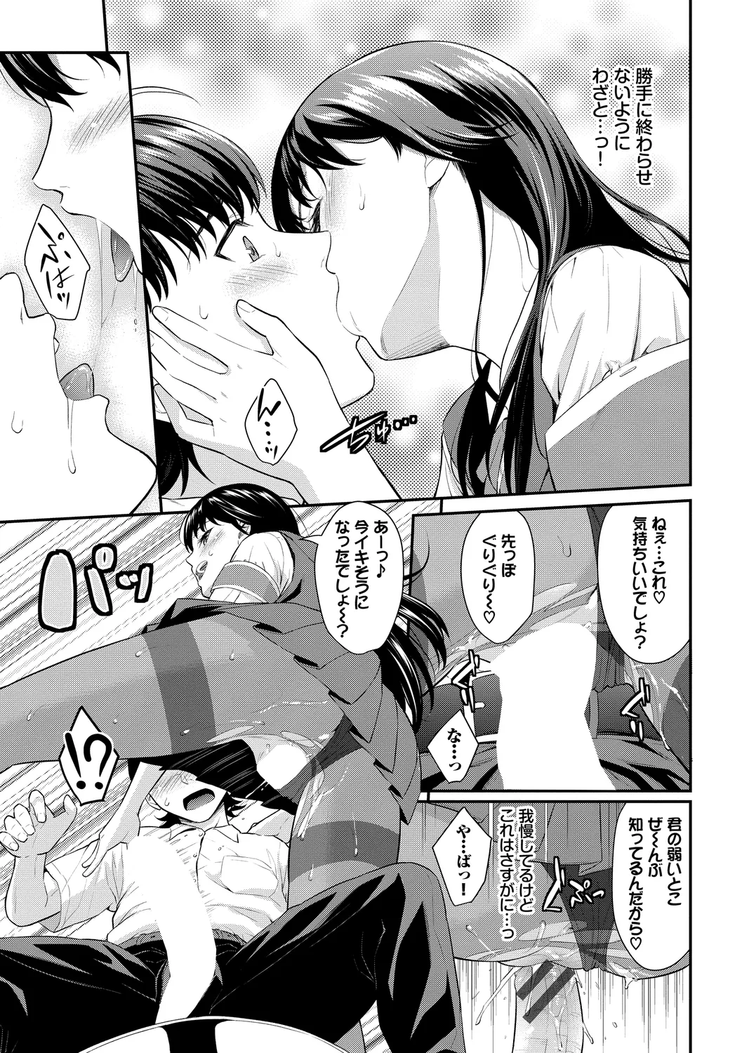 [Anthology]Kono Haru, Kanojo to Issho ni Sotsugyou Shimashita ~Hentai Seitokaichou Hen~ Page 35