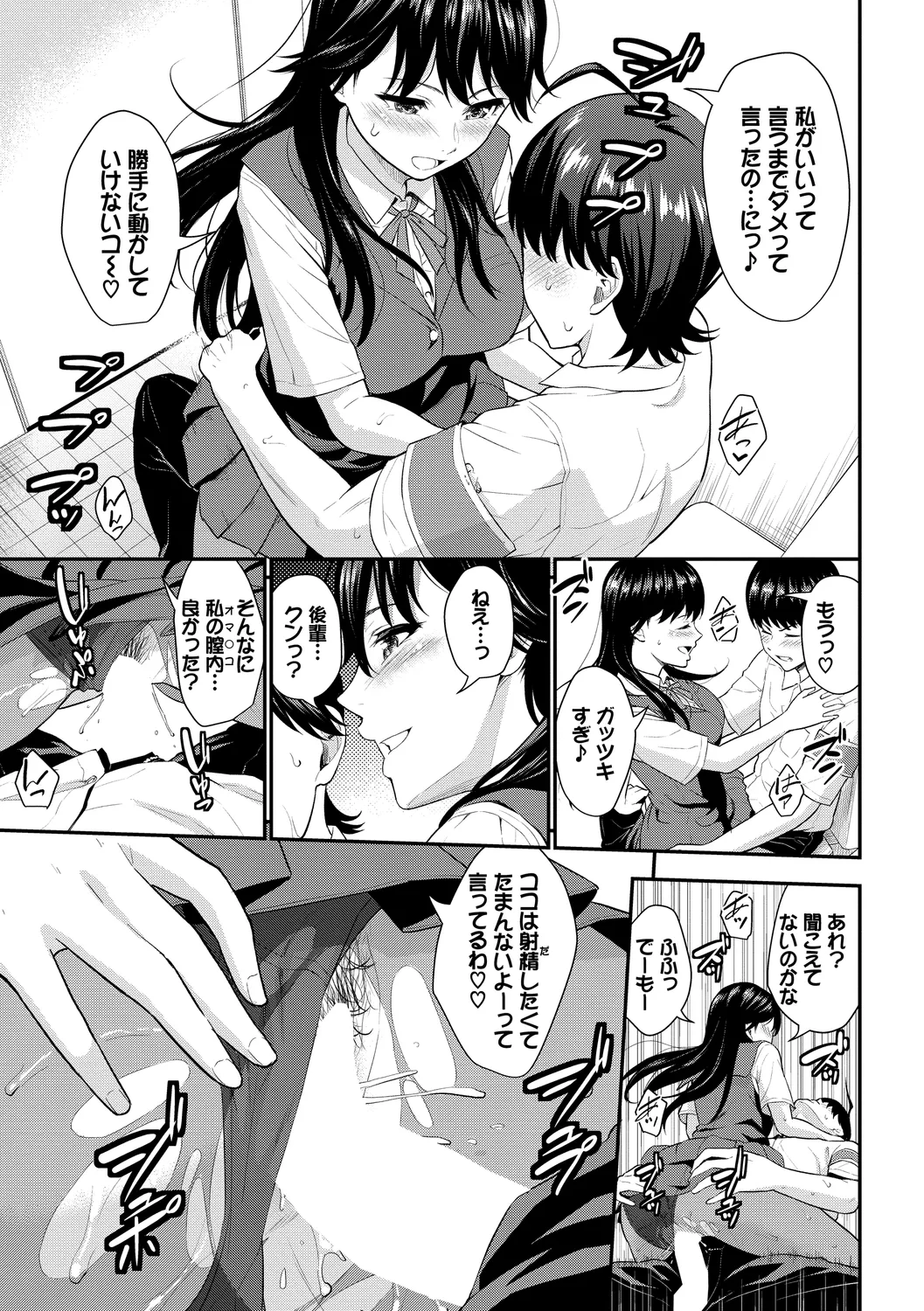 [Anthology]Kono Haru, Kanojo to Issho ni Sotsugyou Shimashita ~Hentai Seitokaichou Hen~ Page 37