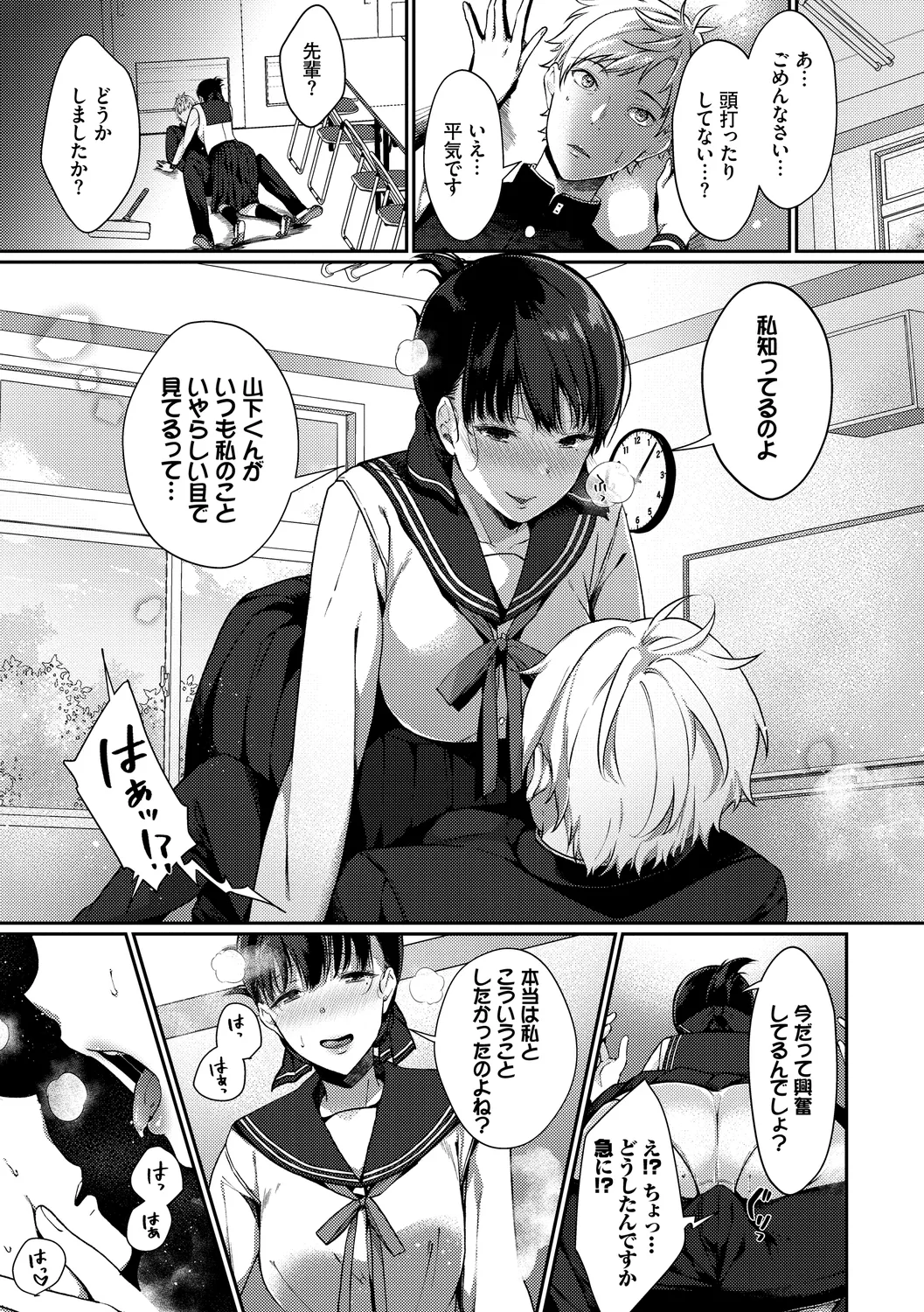 [Anthology]Kono Haru, Kanojo to Issho ni Sotsugyou Shimashita ~Hentai Seitokaichou Hen~ Page 51