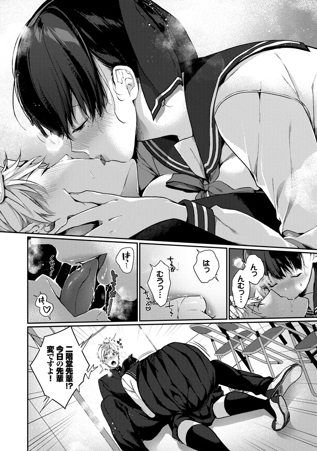 [Anthology]Kono Haru, Kanojo to Issho ni Sotsugyou Shimashita ~Hentai Seitokaichou Hen~ Page 52