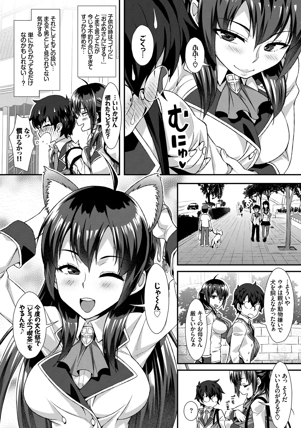 [Anthology]Kono Haru, Kanojo to Issho ni Sotsugyou Shimashita ~Hentai Seitokaichou Hen~ Page 94