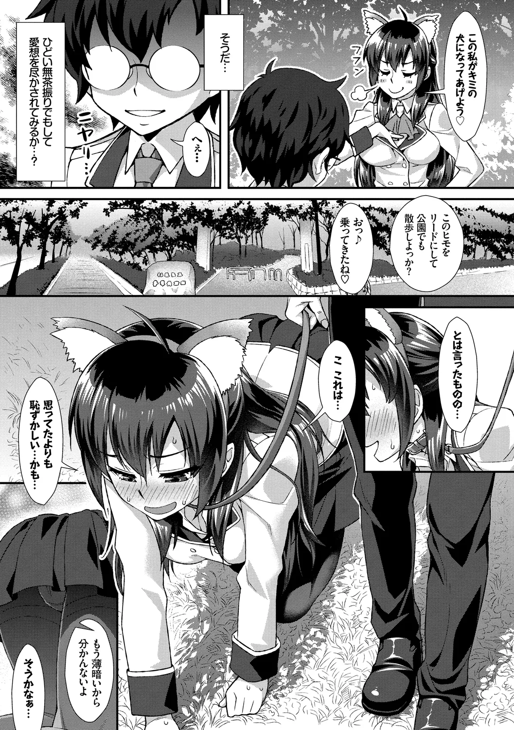 [Anthology]Kono Haru, Kanojo to Issho ni Sotsugyou Shimashita ~Hentai Seitokaichou Hen~ Page 95