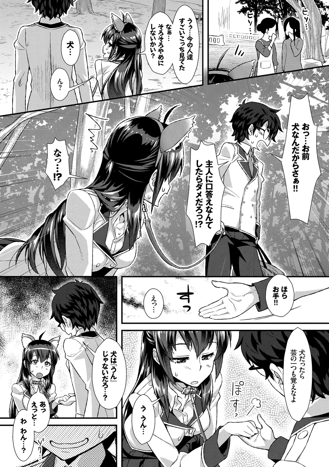 [Anthology]Kono Haru, Kanojo to Issho ni Sotsugyou Shimashita ~Hentai Seitokaichou Hen~ Page 96