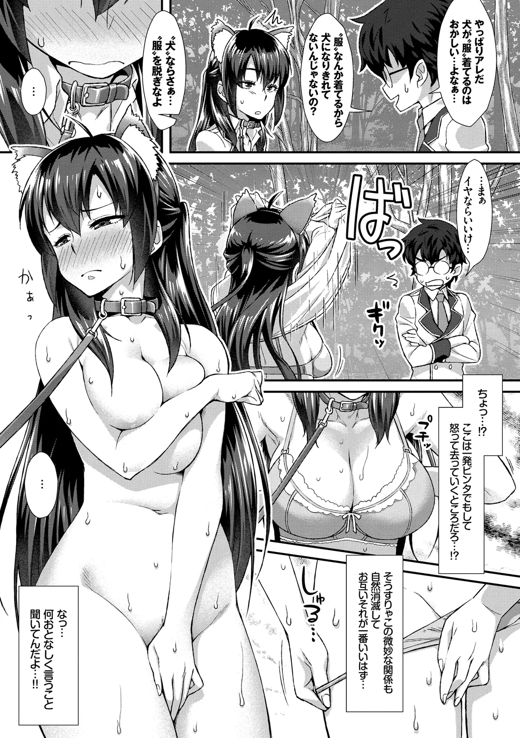 [Anthology]Kono Haru, Kanojo to Issho ni Sotsugyou Shimashita ~Hentai Seitokaichou Hen~ Page 97