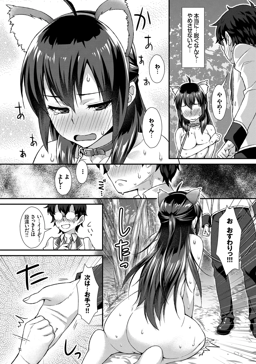 [Anthology]Kono Haru, Kanojo to Issho ni Sotsugyou Shimashita ~Hentai Seitokaichou Hen~ Page 98