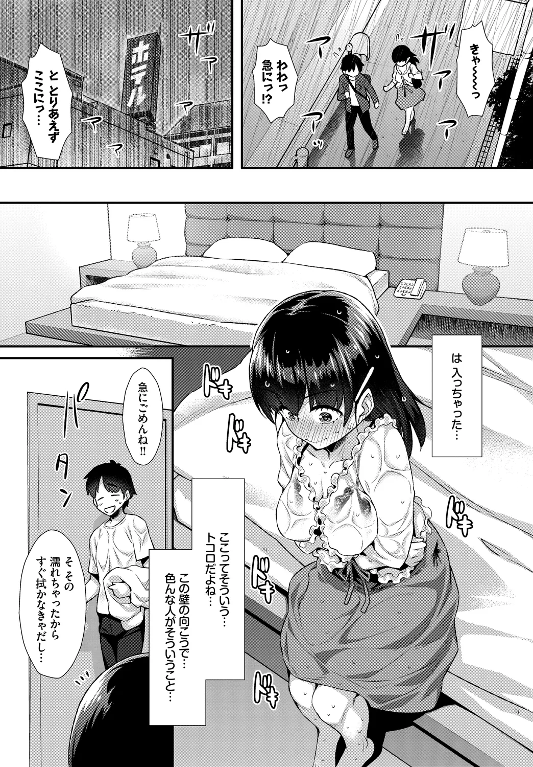 [Anthology]Kono Haru, Kanojo to Issho ni Sotsugyou Shimashita ~JK de Fudeoroshi Hen~ Page 25