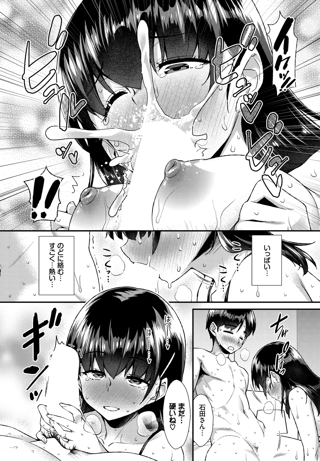 [Anthology]Kono Haru, Kanojo to Issho ni Sotsugyou Shimashita ~JK de Fudeoroshi Hen~ Page 31