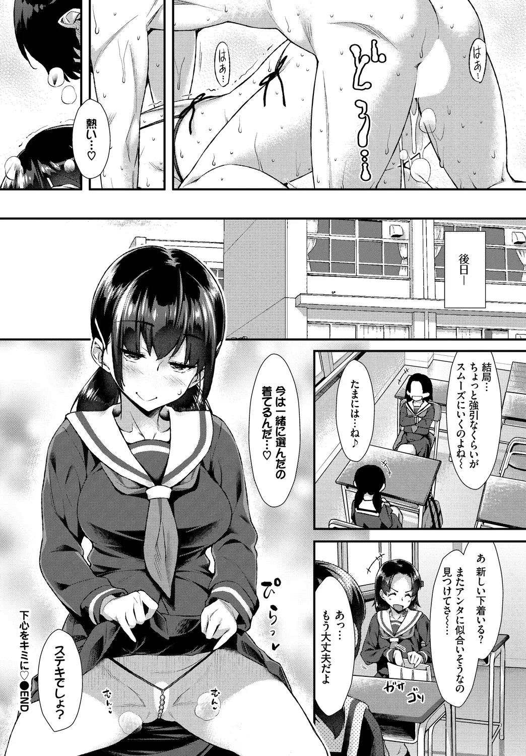 [Anthology]Kono Haru, Kanojo to Issho ni Sotsugyou Shimashita ~JK de Fudeoroshi Hen~ Page 42