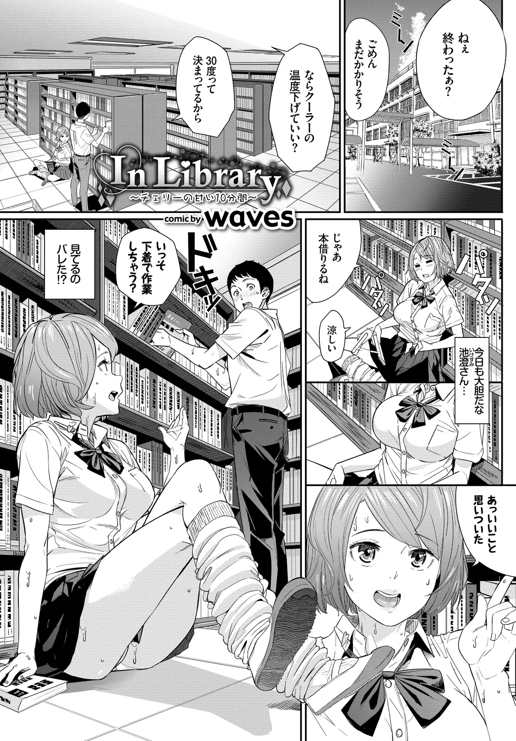 [Anthology]Kono Haru, Kanojo to Issho ni Sotsugyou Shimashita ~JK de Fudeoroshi Hen~ Page 43
