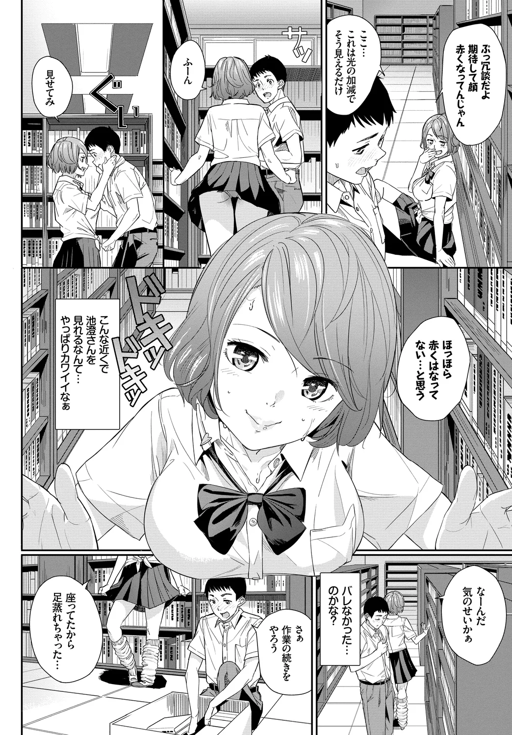 [Anthology]Kono Haru, Kanojo to Issho ni Sotsugyou Shimashita ~JK de Fudeoroshi Hen~ Page 44