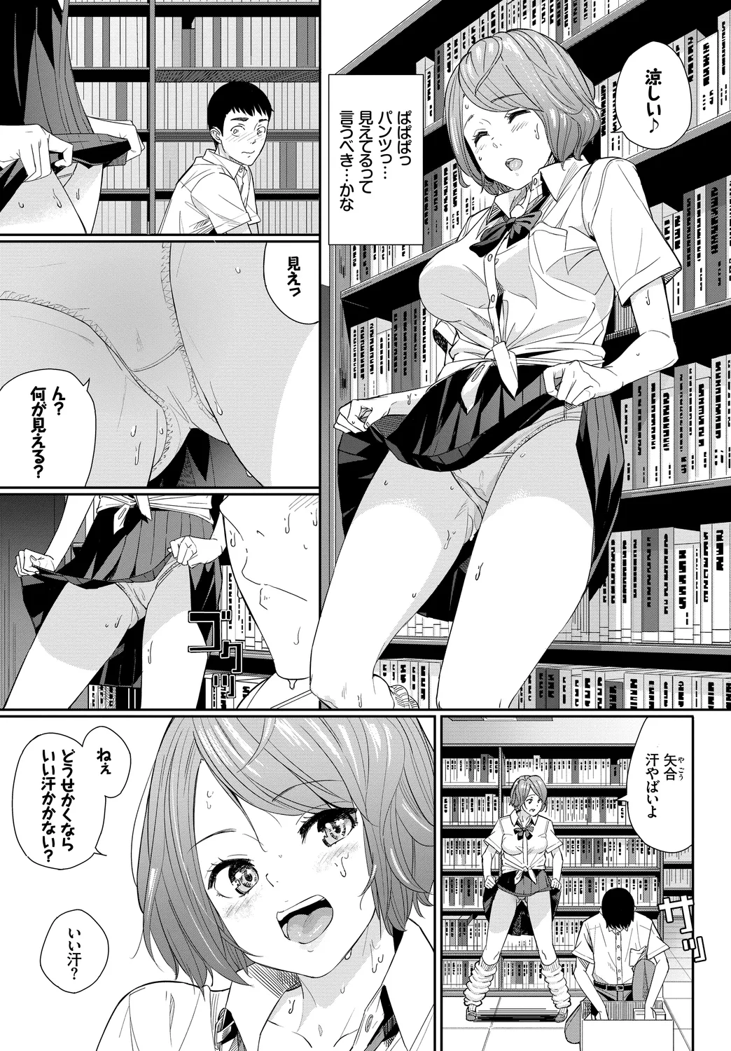 [Anthology]Kono Haru, Kanojo to Issho ni Sotsugyou Shimashita ~JK de Fudeoroshi Hen~ Page 45
